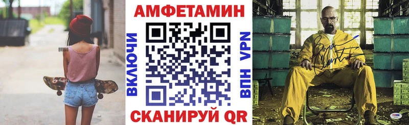 Амфетамин Premium  Шебекино 