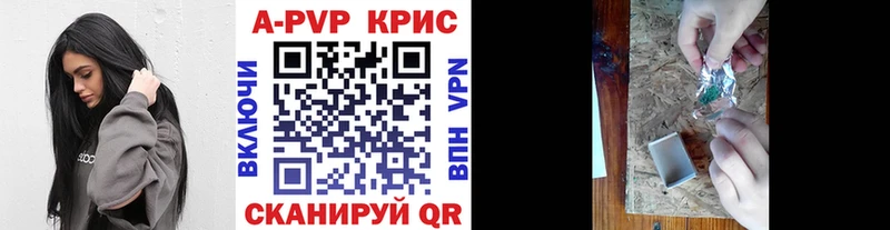 закладки  Шебекино  Alpha PVP Crystall 