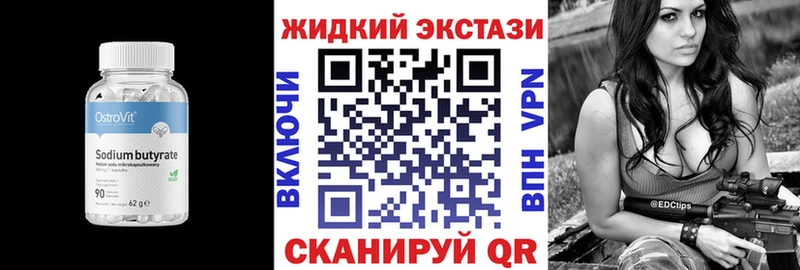 Бутират 1.4BDO закладка Шебекино