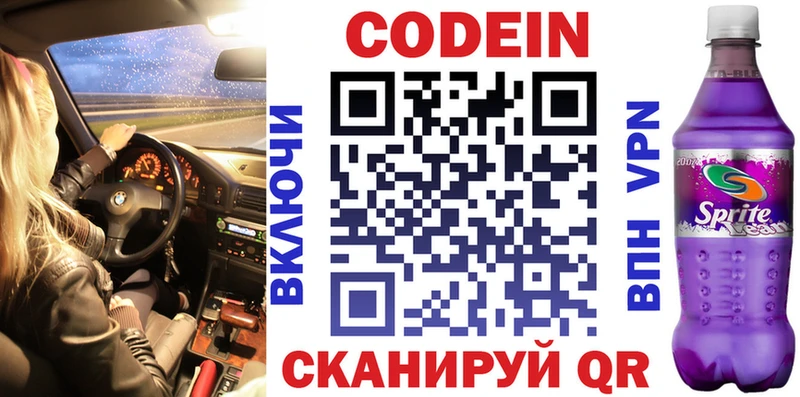 Codein напиток Lean (лин)  где купить наркоту  Шебекино 