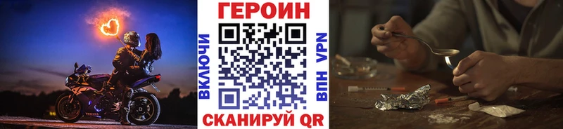 ГЕРОИН Heroin  дарк нет телеграм  Шебекино 