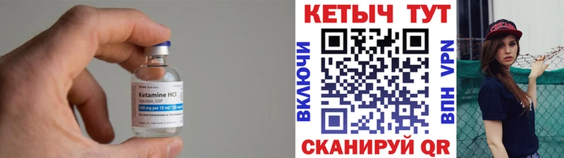 КЕТАМИН ketamine  ОМГ ОМГ маркетплейс  Шебекино  что такое наркотик 