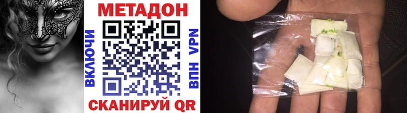 где купить наркотик  Шебекино  Метадон кристалл 