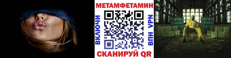 МЕТАМФЕТАМИН пудра  Шебекино 